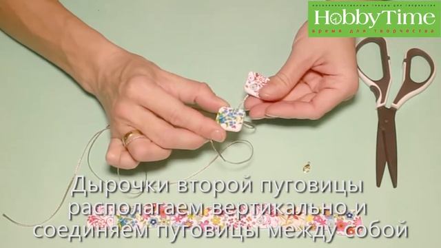Крутой браслет из пуговиц. Пошаговая инструкция.