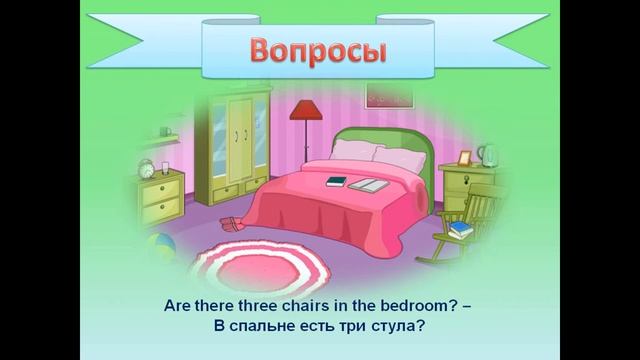 Spotlight 3. Module 6 Lesson 12 a/b. My house! Оборот there is/are. Множественное число.