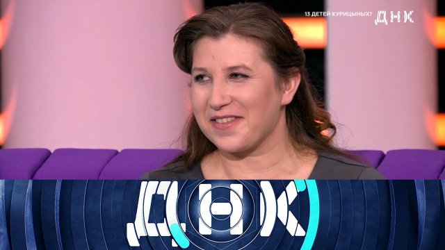 «ДНК»: «13 детей Курицыных?» | Выпуск от 4 марта 2024 года