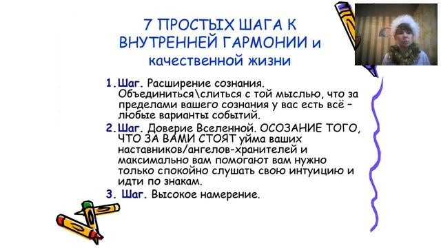 Полина Сухова. Как загадывать желания и прописать план дел на следующий год