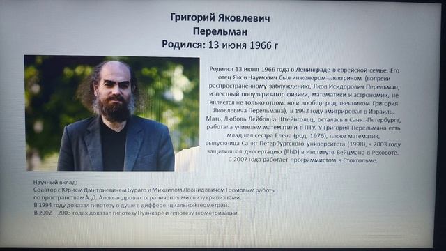 Великие математики России