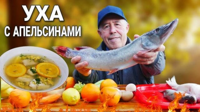 УХА ДЛЯ ГУРМАНОВ РАСКРЫВАЕМ СЕКРЕТЫ ГОТОВИМ в КАЗАНЕ на КОСТРЕ.