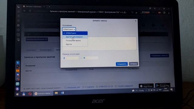 Как добавиль записку от родителей в ЭлЖур