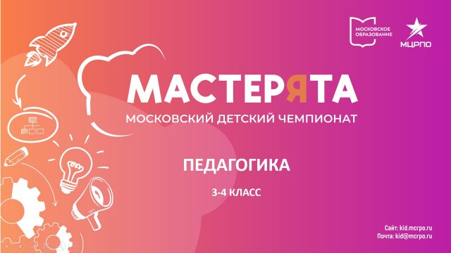 Знакомство с компетенцией "Педагогика"