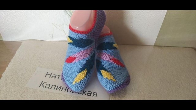 Тапочки "Голубая волна" связанные укороченными рядами