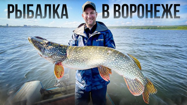 ДОМ НА ВОДЕ - МЕЧТА РЫБАКА . Трофейная щука в июле на ВОРОНЕЖСКОМ ВОДОХРАНИЛИЩЕ. Рыбу ловят все!