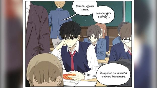 Озвучка манги "Тайная любовь" главы 1-26 | Озвучка манги все главы