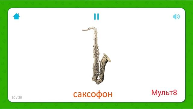 Карточки для самых маленьких Домана Музыкальные инструменты