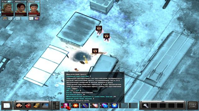 Ночной дозор. Серия 5