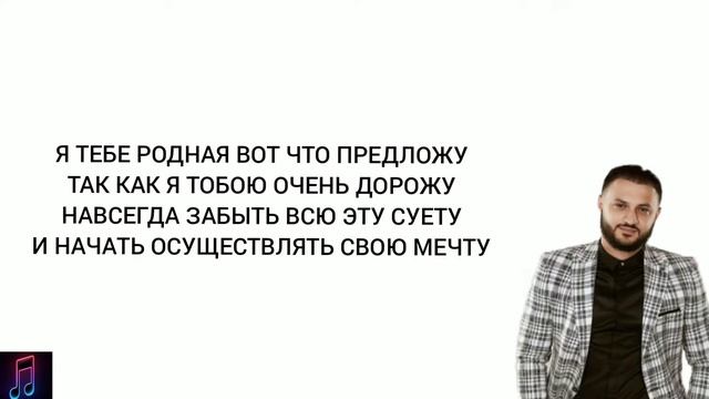 Артур Саркисян - Абу Даби Дубай - lyrics