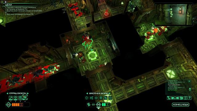 Space Hulk Миссия 13. Защита