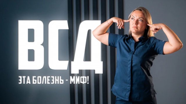 Этого ДИАГНОЗА НЕ СУЩЕСТВУЕТ!!!