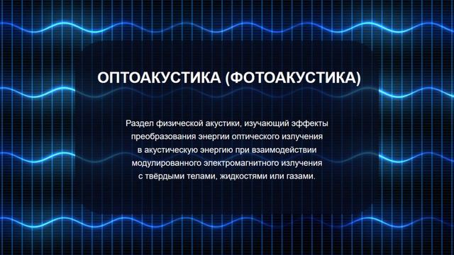 Сила Света.