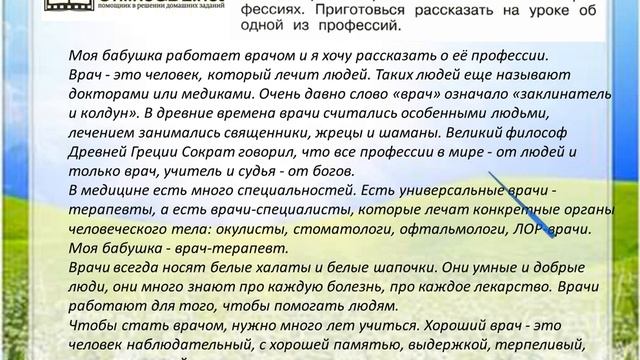 Задание 3 Когда мы станем взрослыми? - Окружающий мир 1 класс (Плешаков А.А.) 2 часть