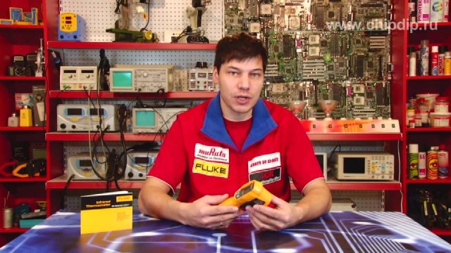 Fluke 62 MAX, инфракрасный термометр