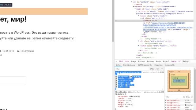WordPress: ИЗМЕНЕНИЕ ДИЗАЙНА ТЕМЫ (ШАБЛОНА) ПРИ ПОМОЩИ CSS