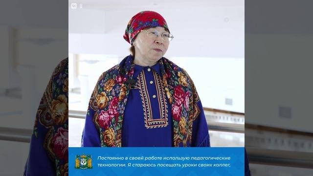 Открытие Года педагога и наставника в Югре