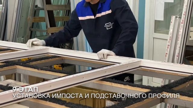 ✅???? Этапы производства пластиковых окон