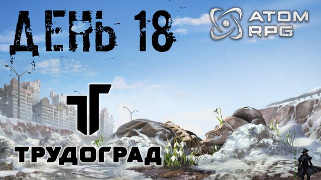 ATOM RPG: Trudograd прохождение. Призраки Трудограда (часть 18)