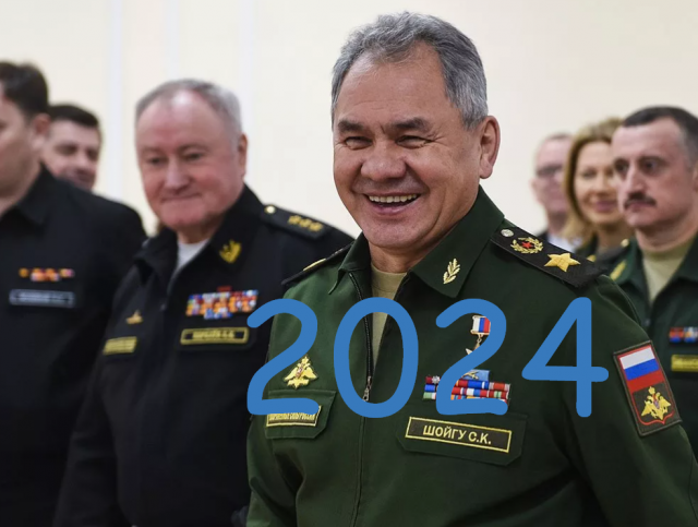 #Аврора #гадание Шойгу 2024