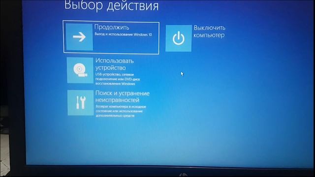 Ноутбук Hp, Как войти в БИОС, Как восстановить windows 10
