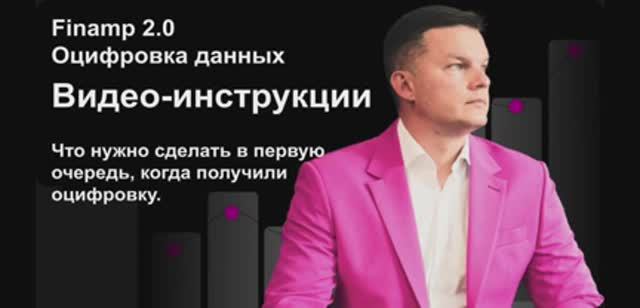 С чего начать работу с оцифровкой