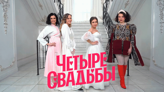 Корейская свадьба VS Древнерусская свадьба