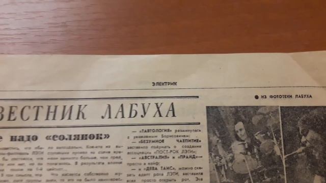 Листая старые газеты ( часть первая ).