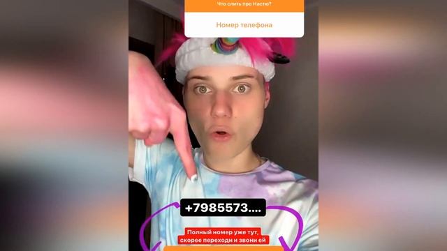 ЛЕША ЯНГЕР СЛИЛ НОМЕР НАСТИ РЫЖИК / БАТЛ НАСТЯ РЫЖИК И ЛЕША ЯНГЕР