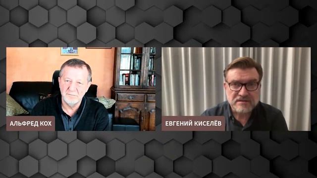 Альфред Кох - Нужны ли Украине переговоры?