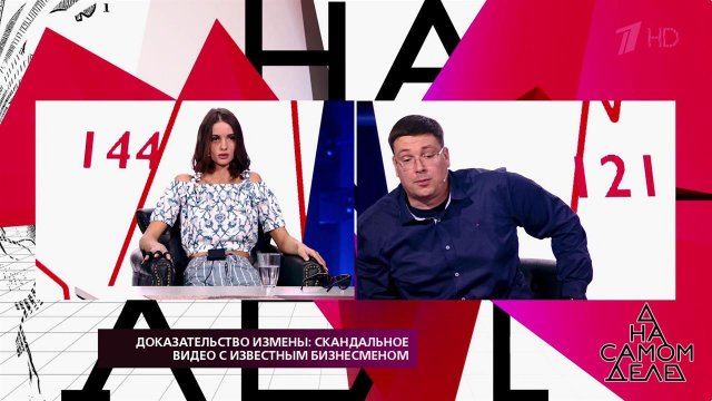 Доказательство измены: скандальное видео с известн...изнесменом. На самом деле. Выпуск от 19.09.2018