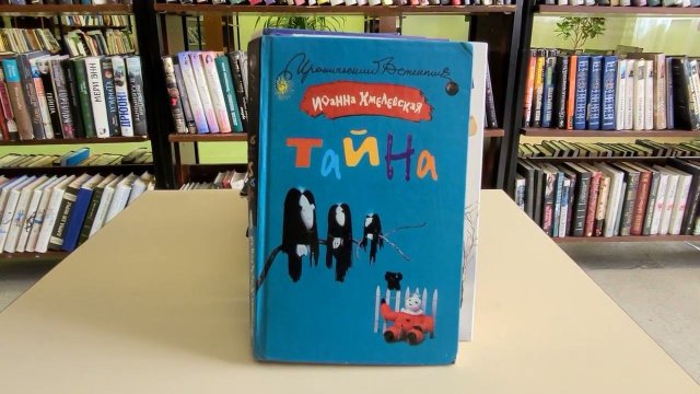 Хмелевская