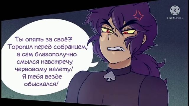 комикс 13 карт " игра в дурака" 2 часть