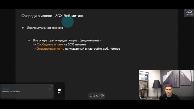3CX. Расширенный курс. Настройка Очереди вызовов