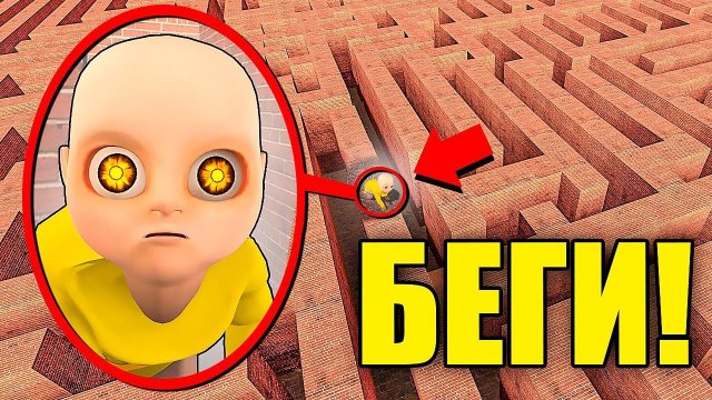 ЕСЛИ УВИДИШЬ ЭТОГО РЕБЕНКА В ЖЕЛТОМ В ЛАБИРИНТЕ, СРОЧНО БЕГИ! УГАР И БЕЗУМИЕ В Garry`s Mod