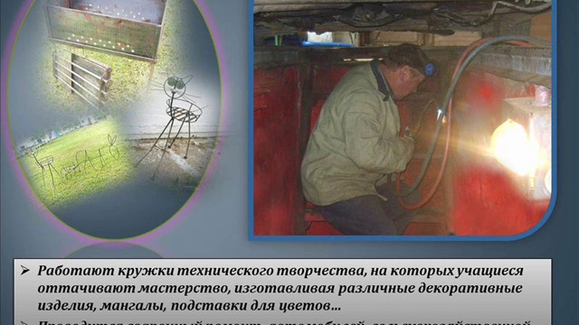 Технология сварочных работ. Эксплуатация и ремонт автомобилей.