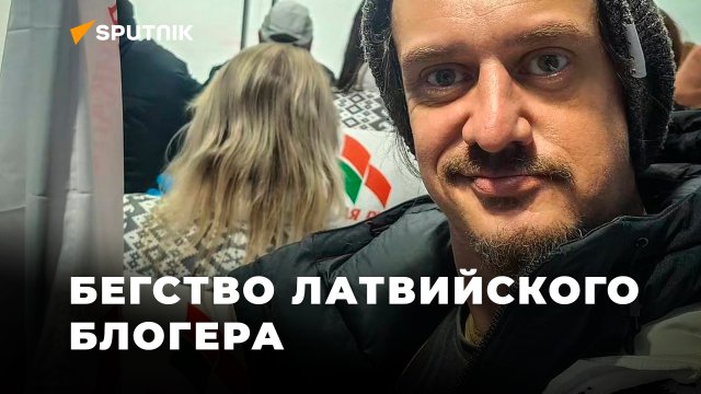 Соломон Бернштейн: «Латвия – абсолютно полицейское государство»
