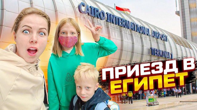 УЛЕТЕЛИ В ОТПУСК! КАК ЖЕ ШКОЛА!