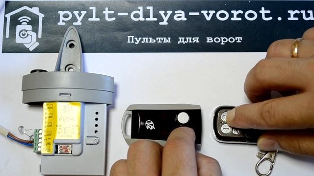 Программирование пульта APOLLO FL и PHOENIX2 V2 (VIDUE)