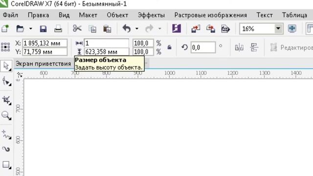 Как разделить изображение на несколько листов А4, сохранив размер для печати.