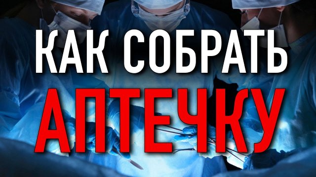 Военная медицина (как правильно прикладывать подорожник)