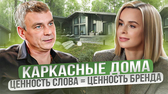 Про личное и публичное с Иваном Викингом