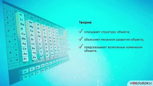 17. Наука