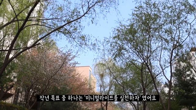 3춘기 아들과 일주일 어떻게 보내시나요? │미니멀라이프│전업주부 살림브이로그