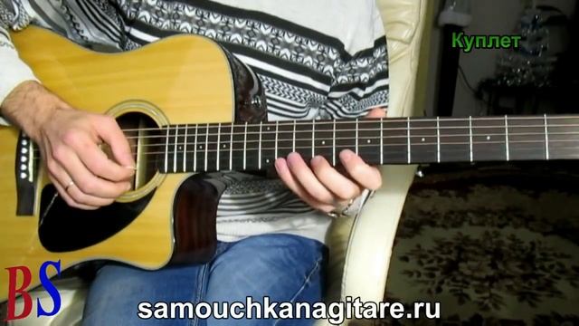 Вальс из к,ф _Берегись автомобиля_(кавер) Аккорды, Разбор песни на гитаре