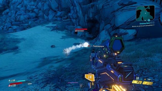 Borderlands 3 | Перераспределитель Л