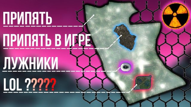 СТАЛКЕР : размер мира в сравнении с другими ИГРАМИ и РЕАЛЬНОСТЬЮ