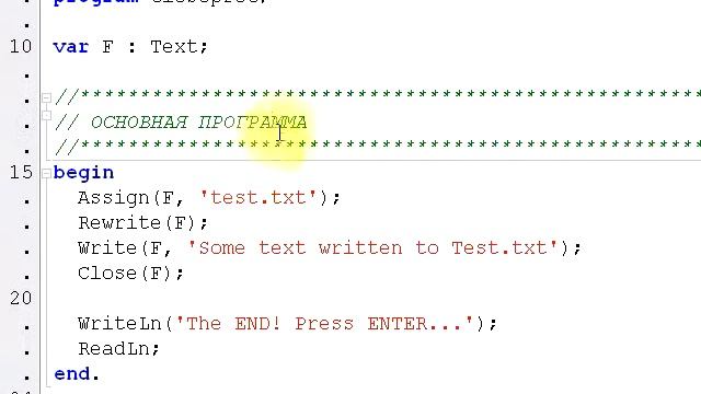 Процедура Close