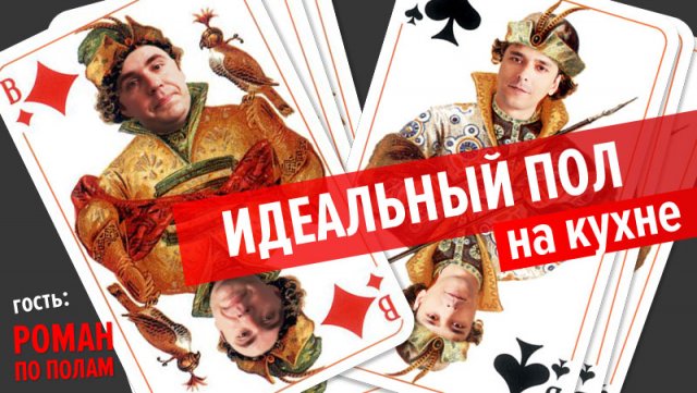 Монтаж инфракрасного теплого пола CALEO и укладка ламината SPC Stone Floor. Гость: Роман по полам