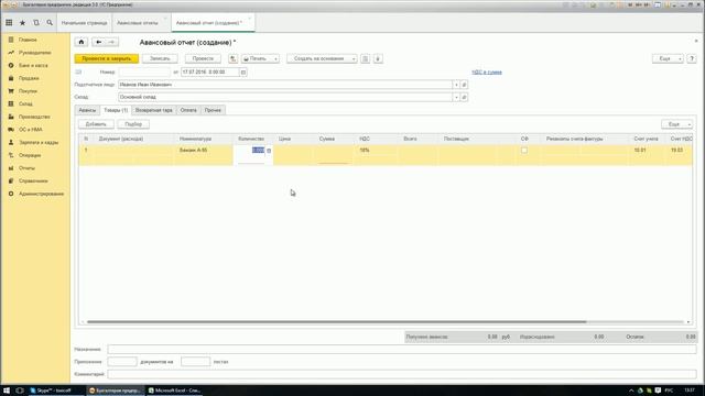 Списание ГСМ в 1С 8.3: пошаговая инструкция